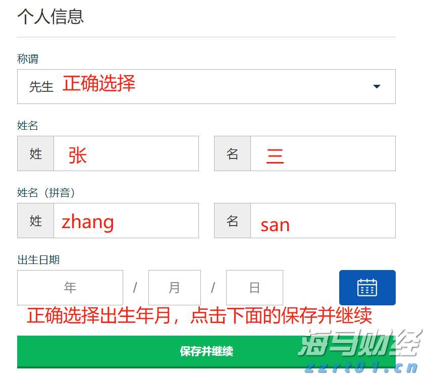特朗普表示希望近期访华，外交部回应